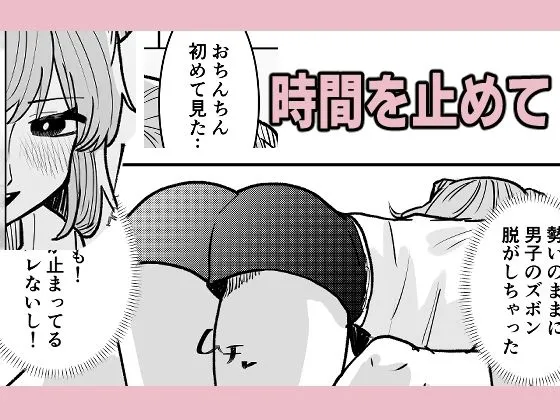 時間よ止まれ!シリーズ総集編1 時間よ止まれ!シリーズ総集編1