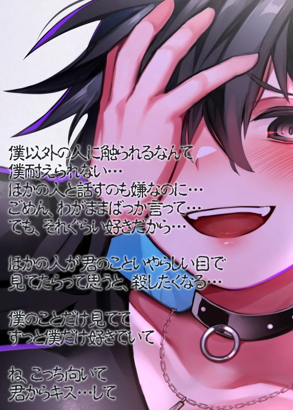 性器逆転 嫉妬深い恋人に溺愛中出し