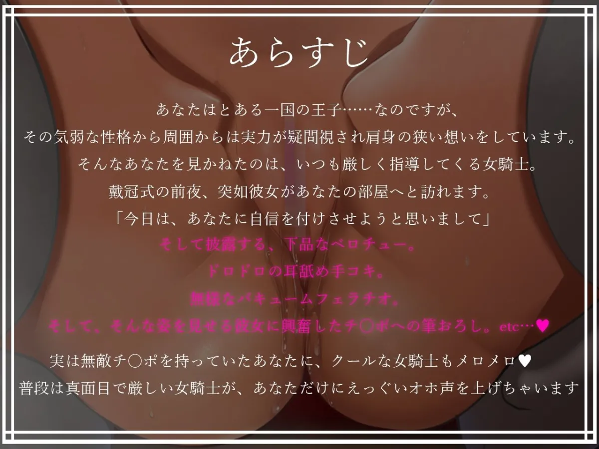 堅物クール女騎士の童貞おちんぽ汚下品訓練 堅物クール女騎士の童貞おちんぽ汚下品訓練