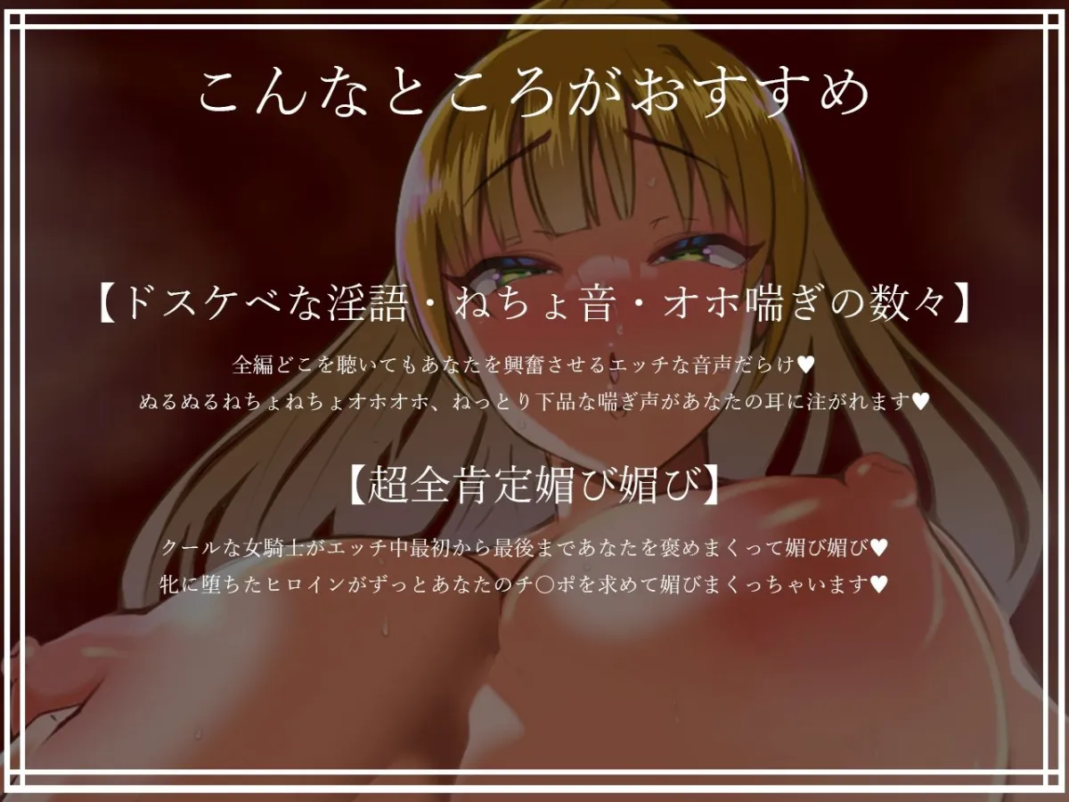 堅物クール女騎士の童貞おちんぽ汚下品訓練 堅物クール女騎士の童貞おちんぽ汚下品訓練