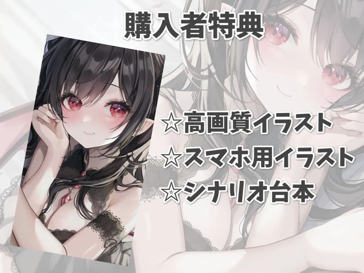 実はサキュバスだった幼なじみと甘々えっち-キミの濃厚な精子たっぷり搾り取るから【バイノーラル】 実はサキュバスだった幼なじみと甘々えっち-キミの濃厚な精子たっぷり搾り取るから【バイノーラル】