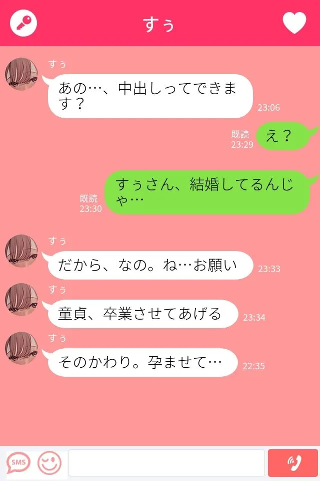 人妻マッチング〜孕みたがりの人妻と子づくりセックス〜 人妻マッチング〜孕みたがりの人妻と子づくりセックス〜