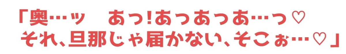 人妻マッチング〜孕みたがりの人妻と子づくりセックス〜 人妻マッチング〜孕みたがりの人妻と子づくりセックス〜
