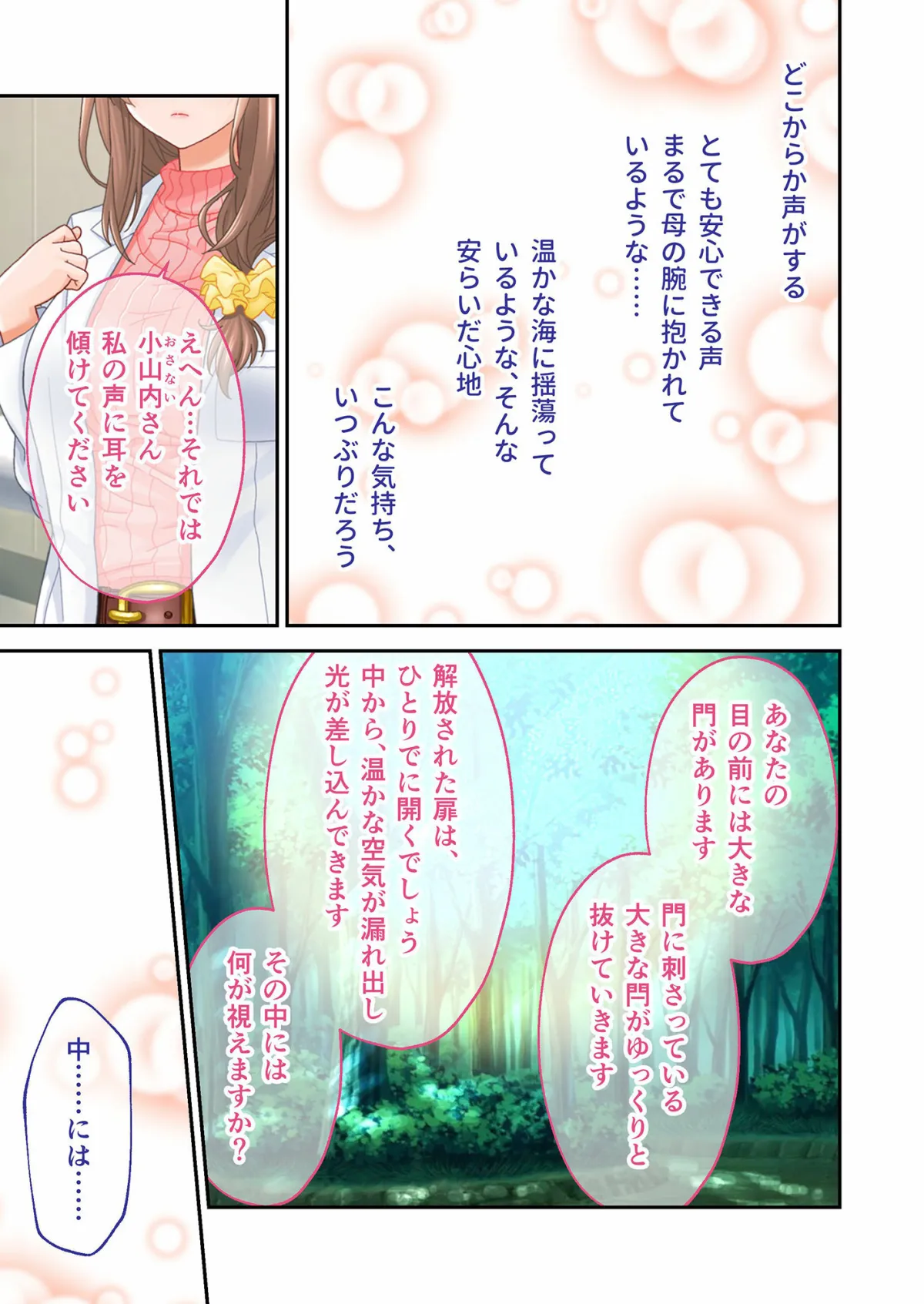 バブみぃ・べいびぃ！ 〜オギャり催眠セラピーで赤ちゃんになぁれ〜 デジタルコミカライズ モザイクコミック総集編