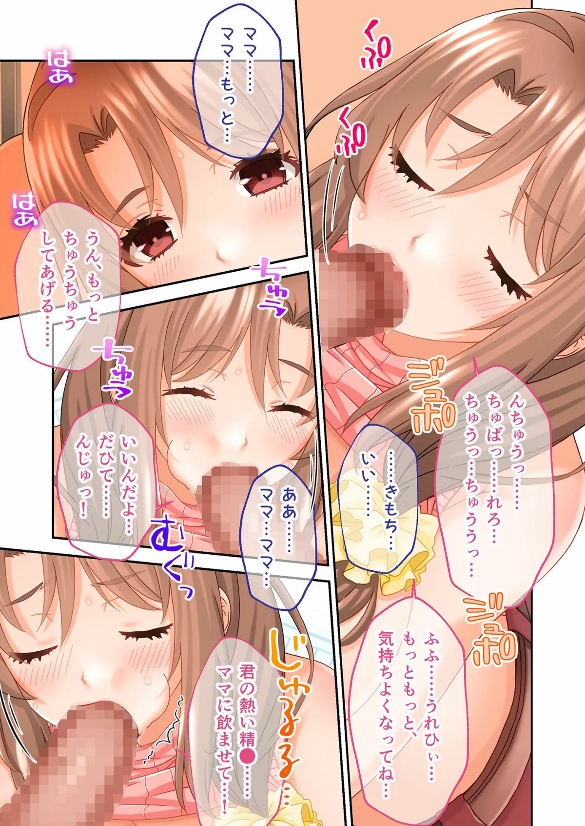 バブみぃ・べいびぃ！ 〜オギャり催眠セラピーで赤ちゃんになぁれ〜 デジタルコミカライズ モザイクコミック総集編