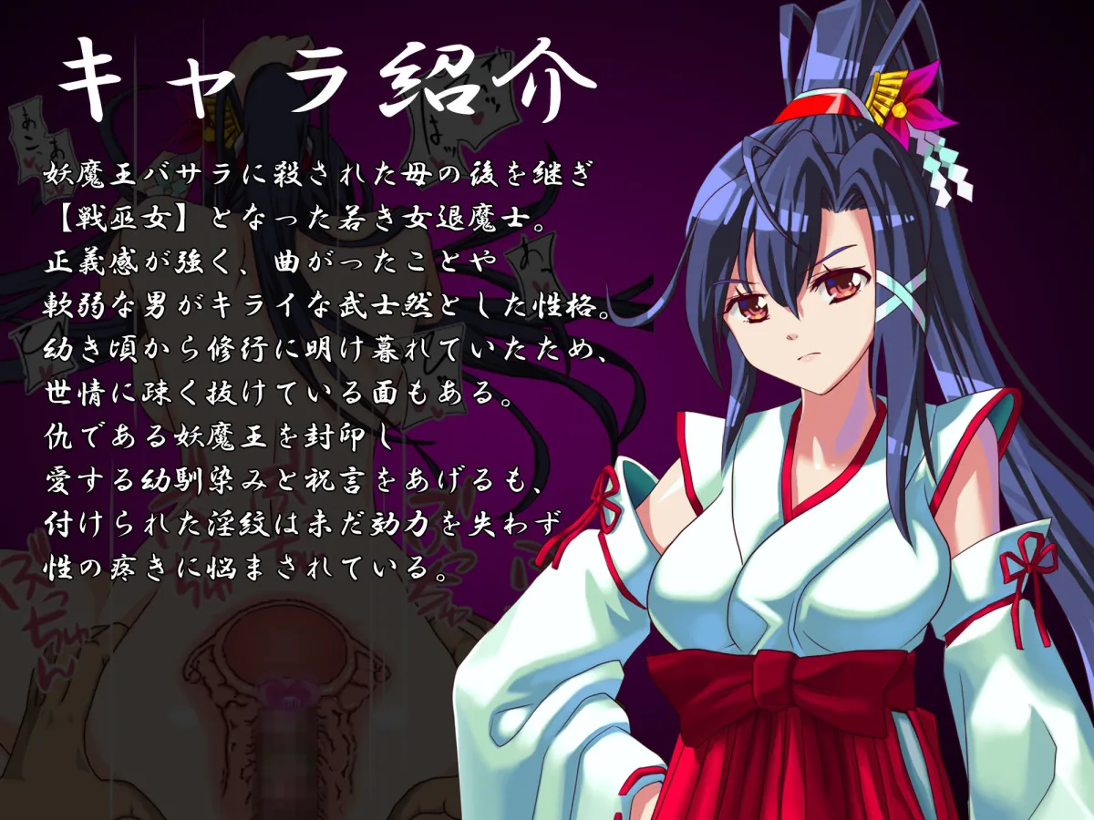 ボイスドラマ『戦巫女ミズキ後日譚』―仇を討って最愛の幼馴染みと結ばれた最強巫女が浮気チン〇に堕とされる汚話― ボイスドラマ『戦巫女ミズキ後日譚』―仇を討って最愛の幼馴染みと結ばれた最強巫女が浮気チン〇に堕とされる汚話―