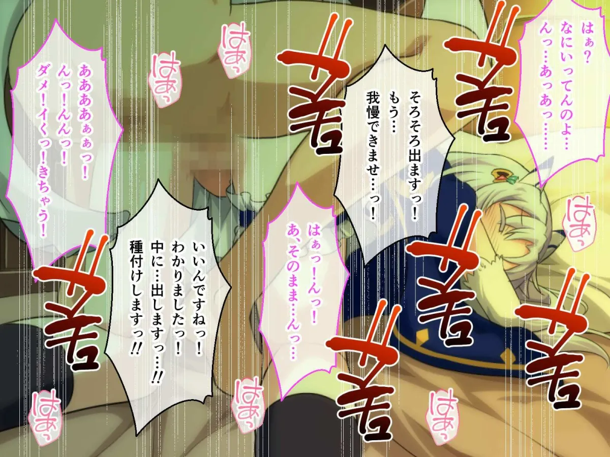 ねぎドラ CGノベル版 〜つるぺた竜王、フーゾクでシコシコ成り上がりっ！〜