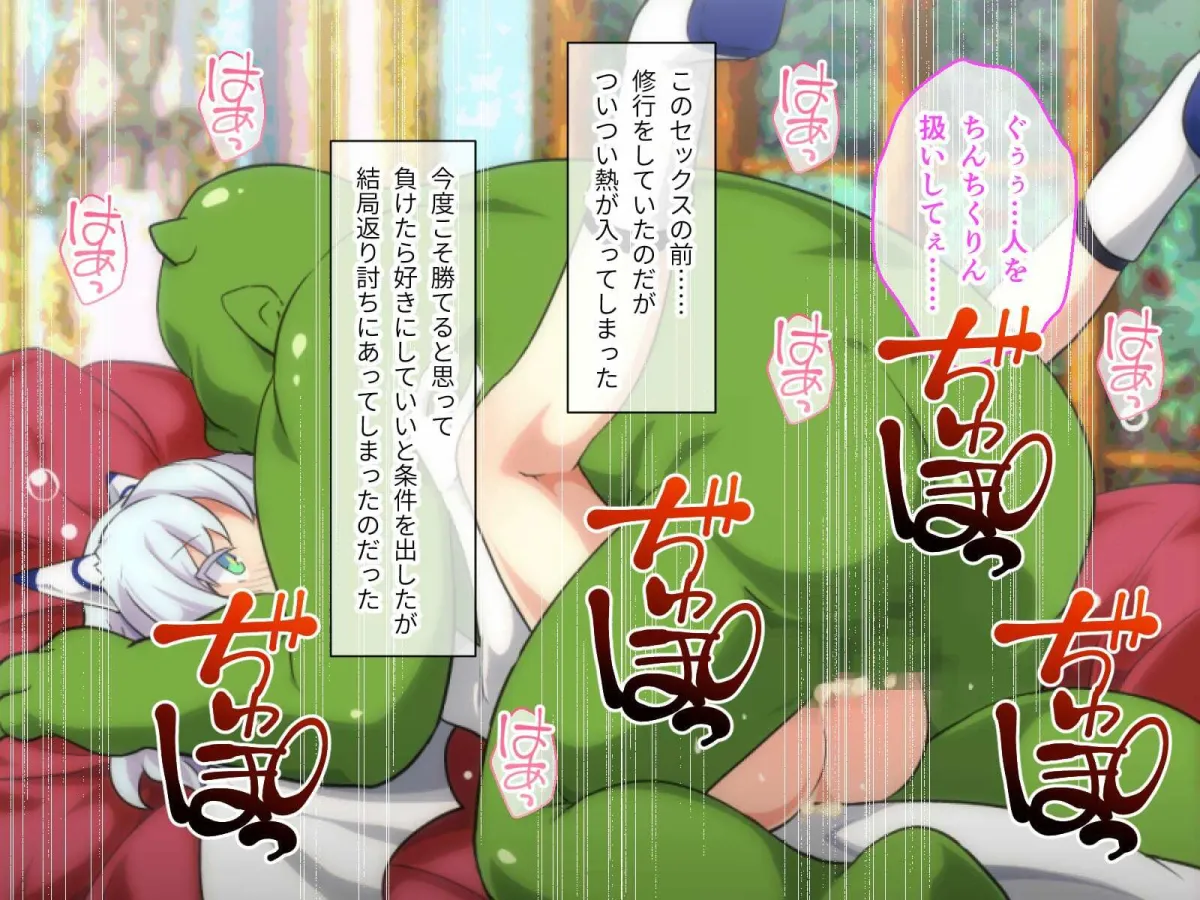 ねぎドラ CGノベル版 〜つるぺた竜王、フーゾクでシコシコ成り上がりっ！〜