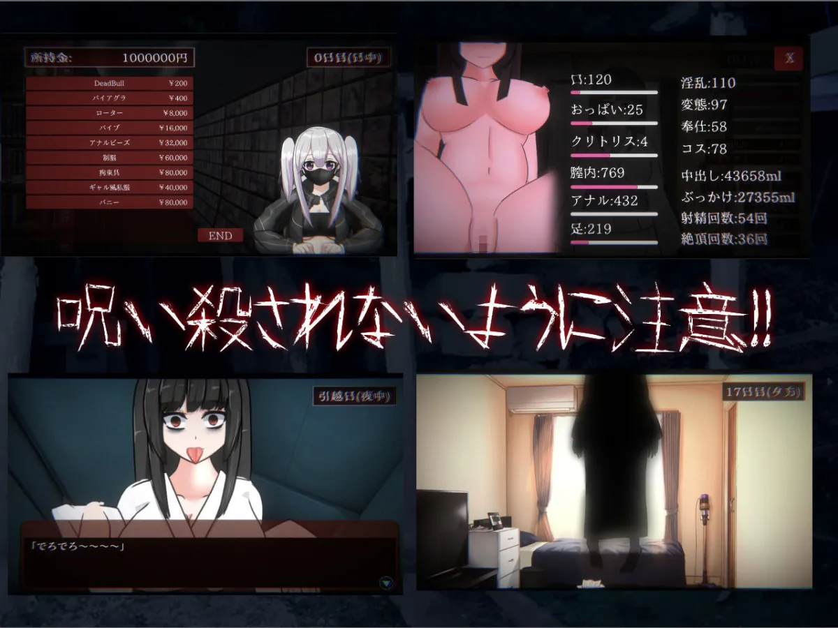 霊障ライフ！！〜幽霊同棲シミュレーション〜