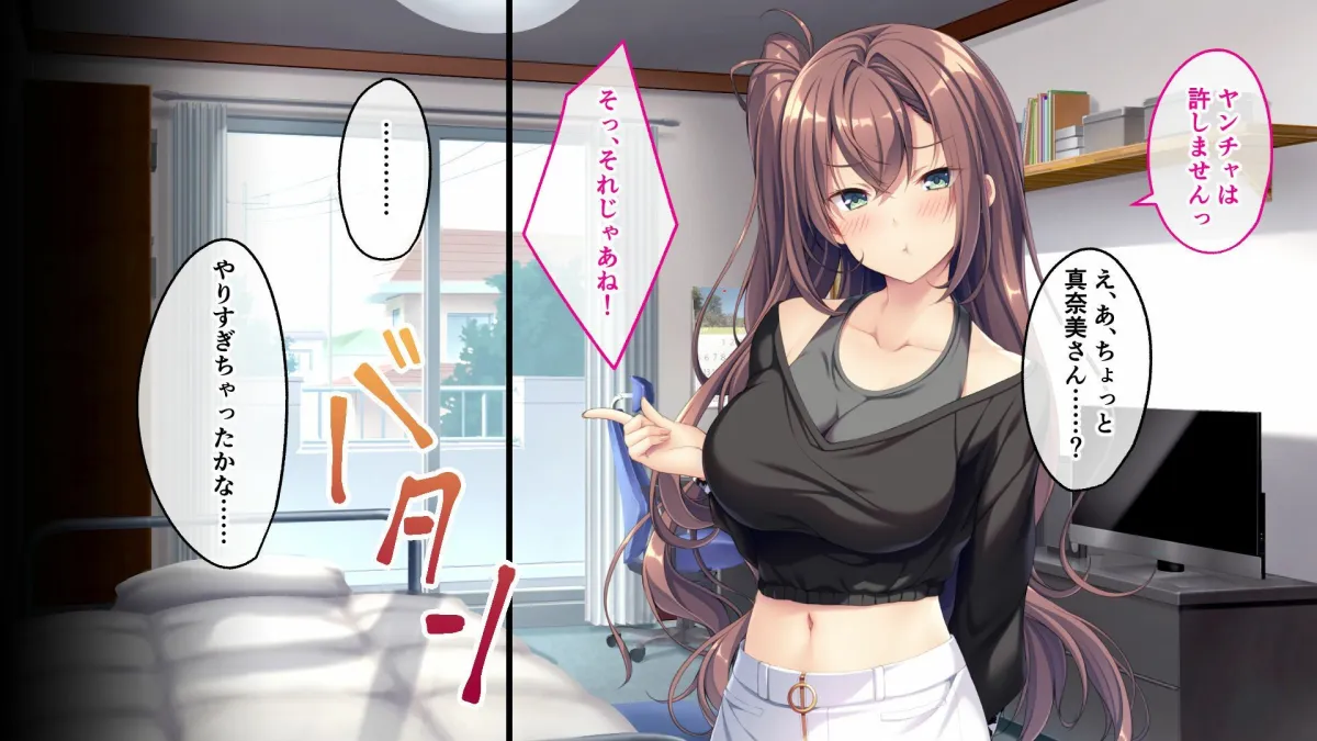 NTR看護日記〜妹の代わりにお世話してあげる〜