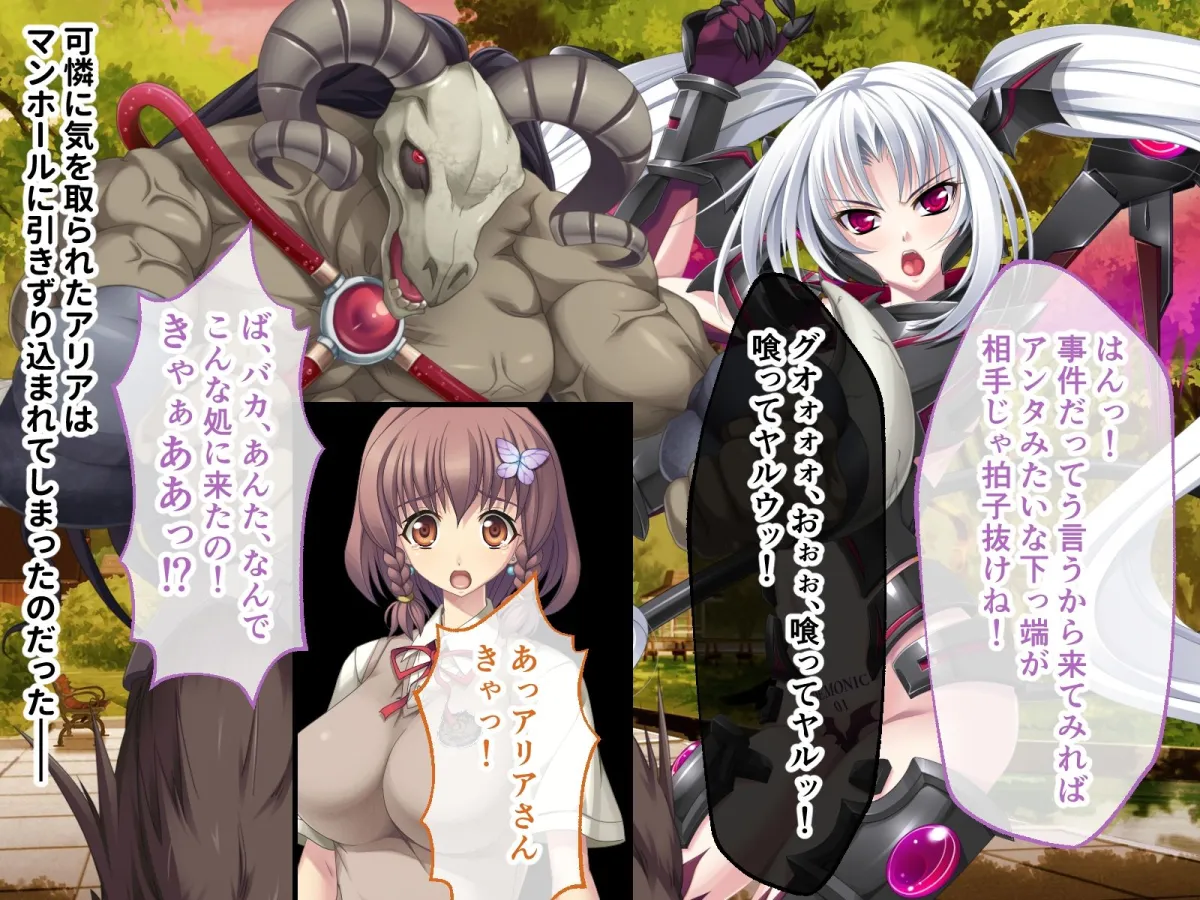 ディバインハート カレン CGノベル版 第2話 〜快楽実験体改変〜 ディバインハート カレン CGノベル版 第2話 〜快楽実験体改変〜