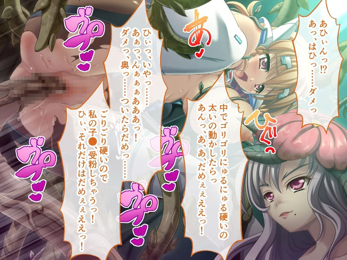 ディバインハート カレン CGノベル版 第2話 〜快楽実験体改変〜 ディバインハート カレン CGノベル版 第2話 〜快楽実験体改変〜