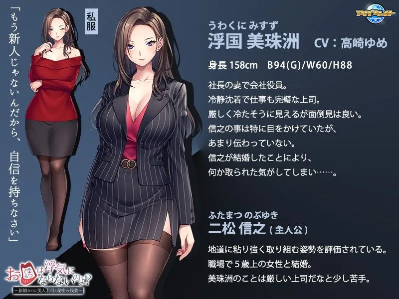 お口は浮気にならないのよ?〜新婚なのに美人上司と秘密の残業〜 お口は浮気にならないのよ?〜新婚なのに美人上司と秘密の残業〜