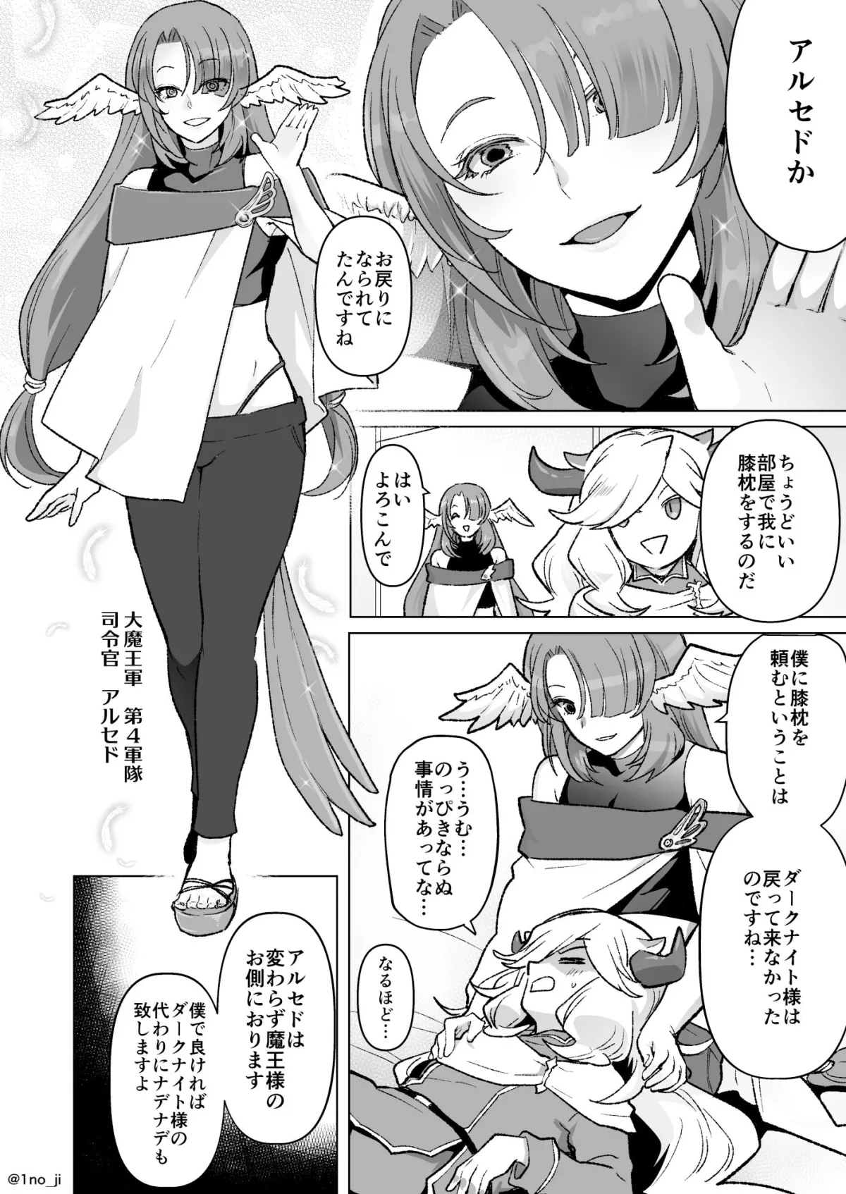 魔王軍の元幹部♂が勇者に負けてメスにされる話7【ダークナイトさんシリーズ】 魔王軍の元幹部♂が勇者に負けてメスにされる話7【ダークナイトさんシリーズ】