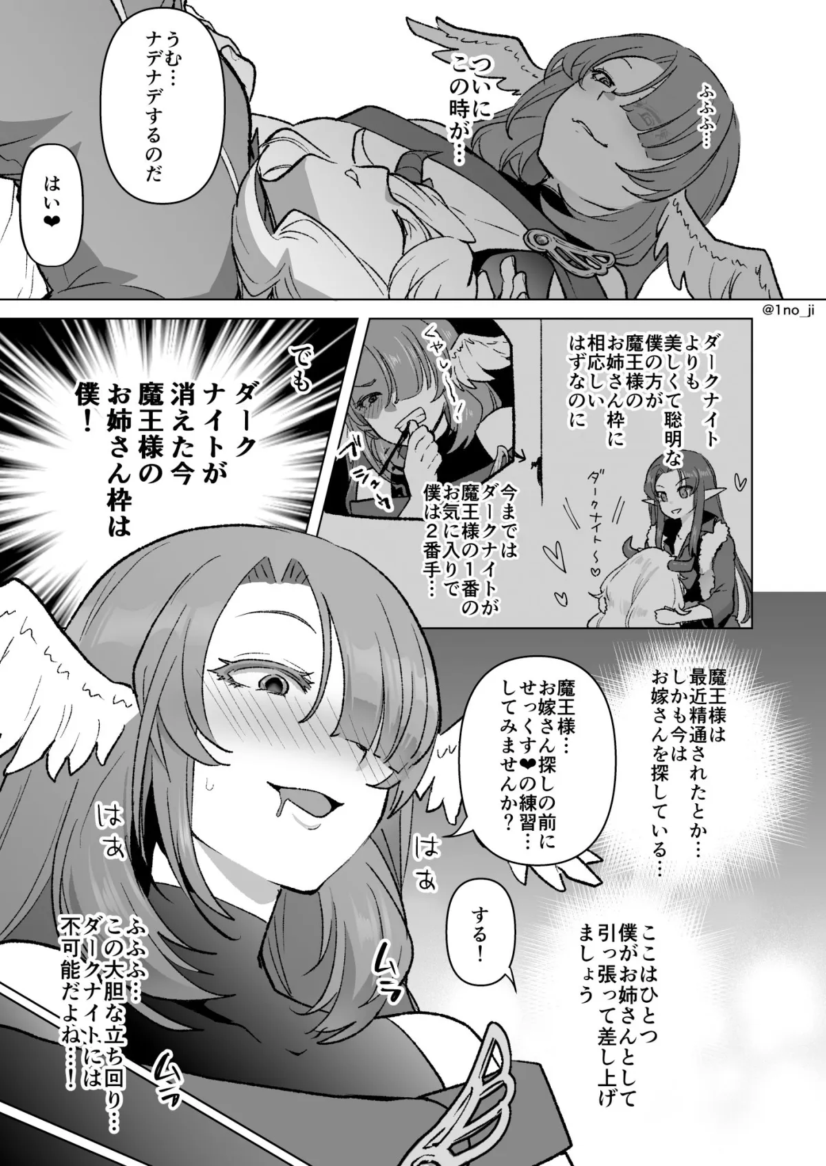 魔王軍の元幹部♂が勇者に負けてメスにされる話7【ダークナイトさんシリーズ】 魔王軍の元幹部♂が勇者に負けてメスにされる話7【ダークナイトさんシリーズ】