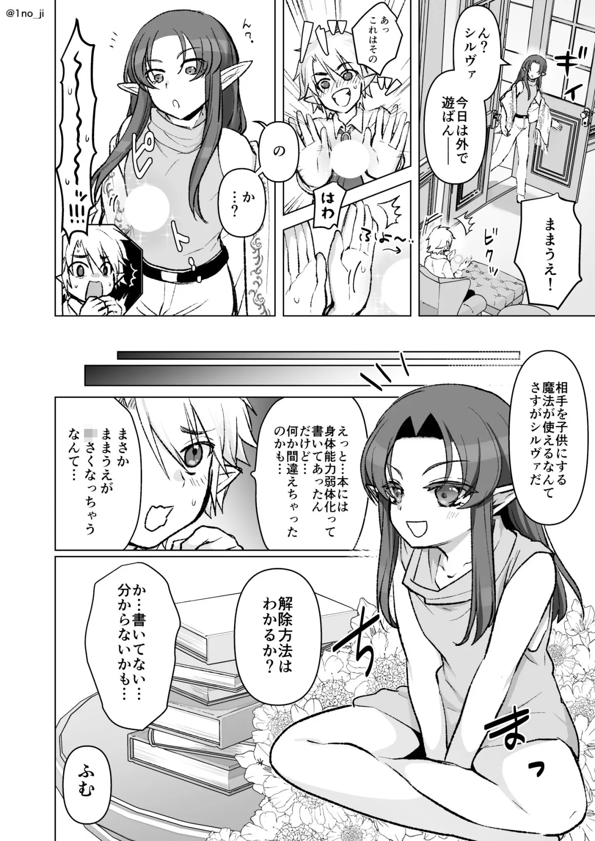 魔王軍の元幹部♂が勇者に負けてメスにされる話7【ダークナイトさんシリーズ】 魔王軍の元幹部♂が勇者に負けてメスにされる話7【ダークナイトさんシリーズ】