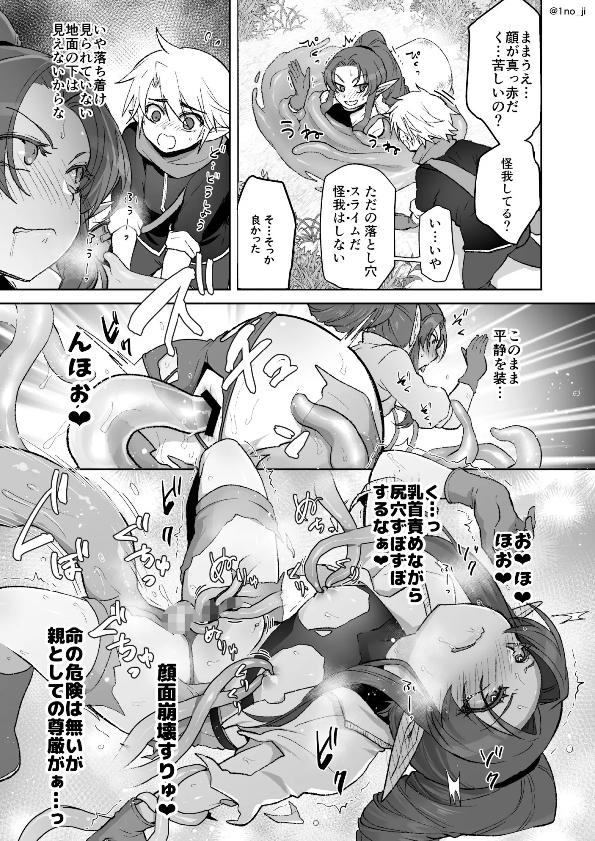 魔王軍の元幹部♂が勇者に負けてメスにされる話7【ダークナイトさんシリーズ】 魔王軍の元幹部♂が勇者に負けてメスにされる話7【ダークナイトさんシリーズ】