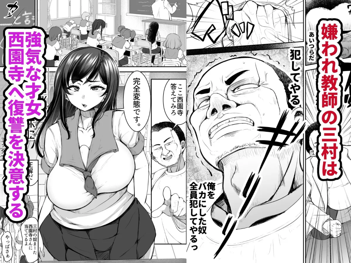 強気JKが肉オナホに堕ちるまで 前編 強気JKが肉オナホに堕ちるまで 前編