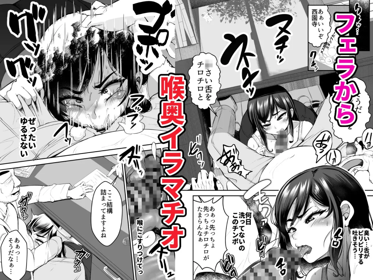 強気JKが肉オナホに堕ちるまで 前編 強気JKが肉オナホに堕ちるまで 前編