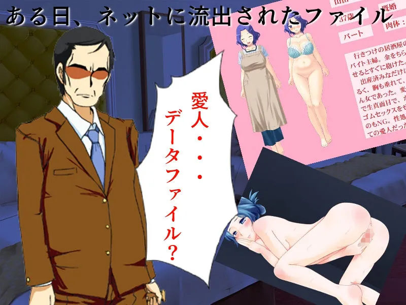 若妻愛人化NTR 真面目な妻がエロ役員に寝取られて愛人にされてしまった 若妻愛人化NTR 真面目な妻がエロ役員に寝取られて愛人にされてしまった