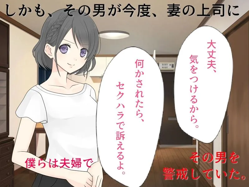 若妻愛人化NTR 真面目な妻がエロ役員に寝取られて愛人にされてしまった 若妻愛人化NTR 真面目な妻がエロ役員に寝取られて愛人にされてしまった