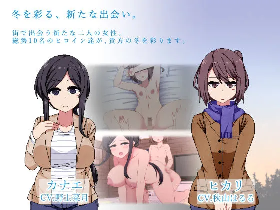 あまえんぼ冬 あまえんぼ冬