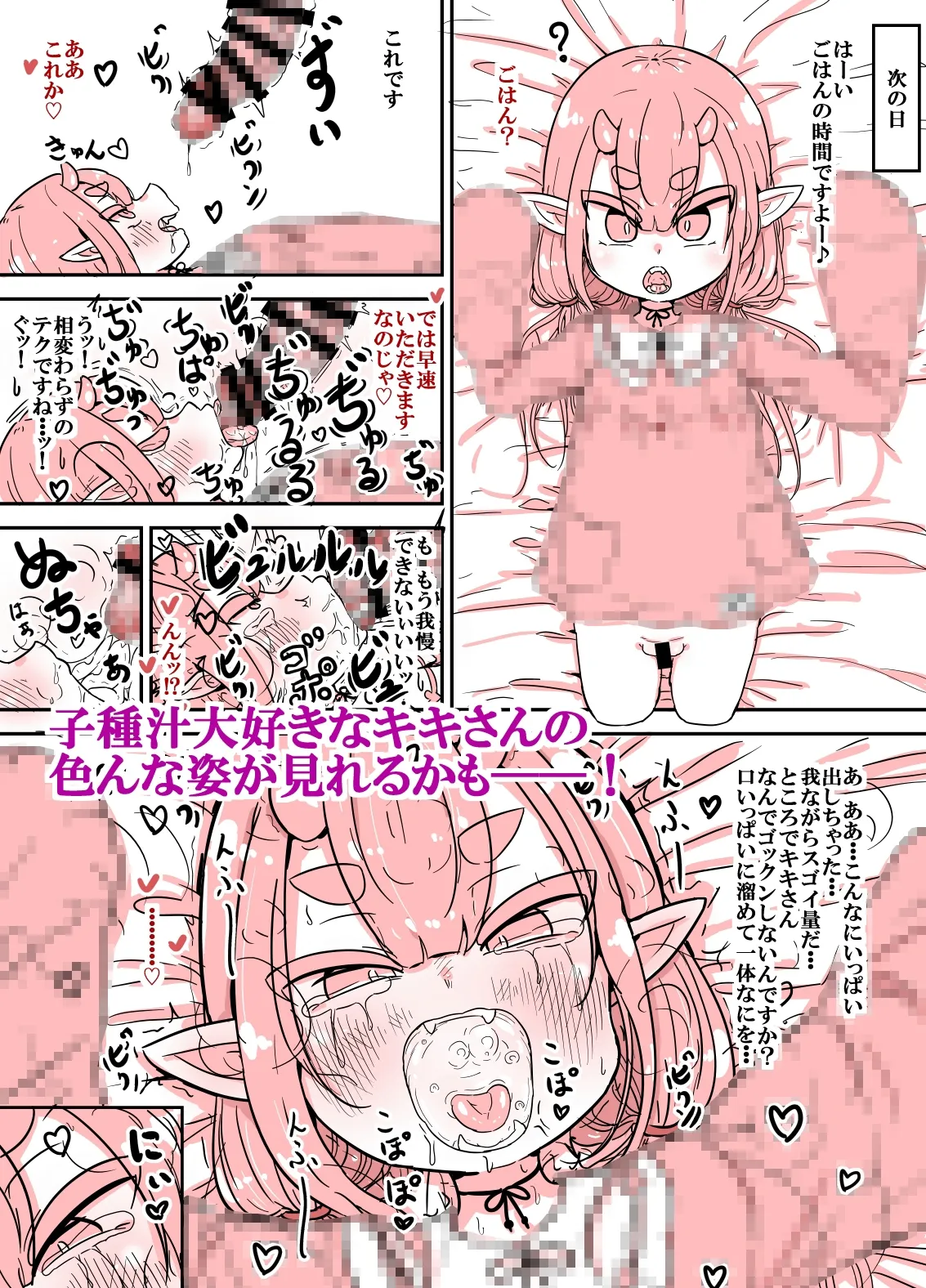 鬼のキキさん 手足はないけど赤ちゃんがほしい!