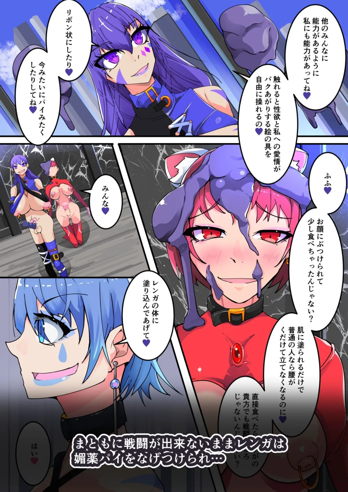 魔装聖機フィフスエレメンツ4話 魔装聖機フィフスエレメンツ4話