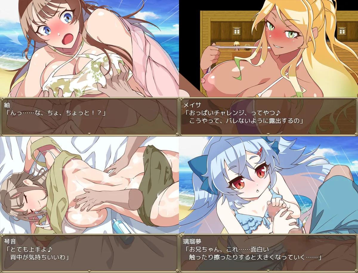 夏のナンパビーチ! 夏のナンパビーチ!