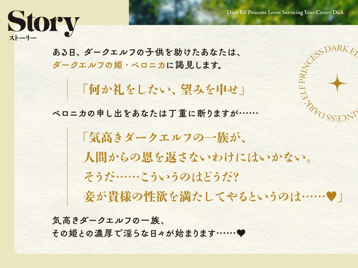 【⚠️10日間限定3大特典付き❗️】ダークエルフのお姫様がチンカス汚ちんぽに媚び媚びご奉仕してくれるお話♪【KU100】 【⚠️10日間限定3大特典付き❗️】ダークエルフのお姫様がチンカス汚ちんぽに媚び媚びご奉仕してくれるお話♪【KU100】