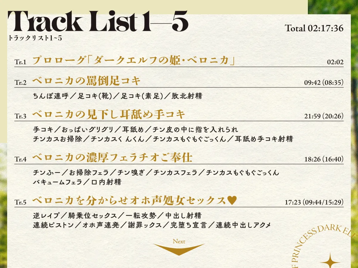 【⚠️10日間限定3大特典付き❗️】ダークエルフのお姫様がチンカス汚ちんぽに媚び媚びご奉仕してくれるお話♪【KU100】 【⚠️10日間限定3大特典付き❗️】ダークエルフのお姫様がチンカス汚ちんぽに媚び媚びご奉仕してくれるお話♪【KU100】