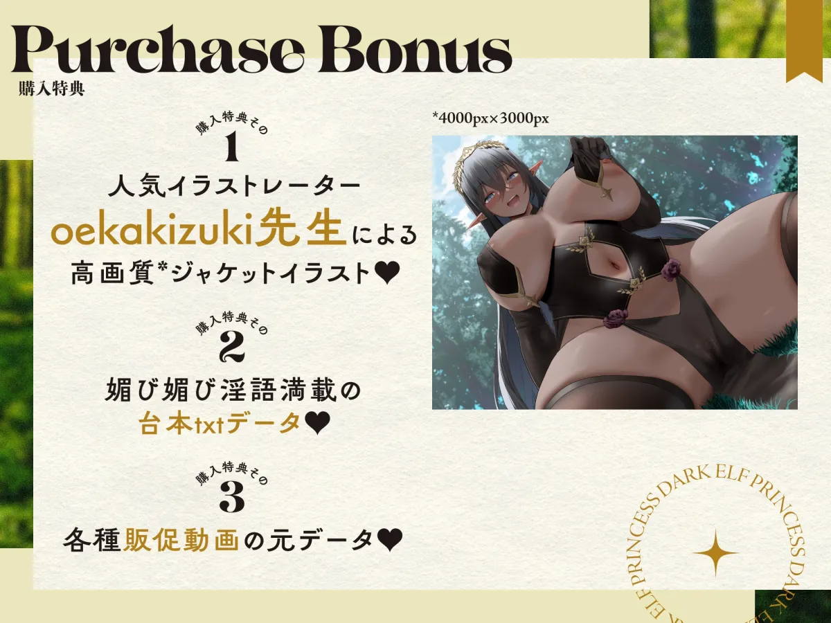 【⚠️10日間限定3大特典付き❗️】ダークエルフのお姫様がチンカス汚ちんぽに媚び媚びご奉仕してくれるお話♪【KU100】 【⚠️10日間限定3大特典付き❗️】ダークエルフのお姫様がチンカス汚ちんぽに媚び媚びご奉仕してくれるお話♪【KU100】