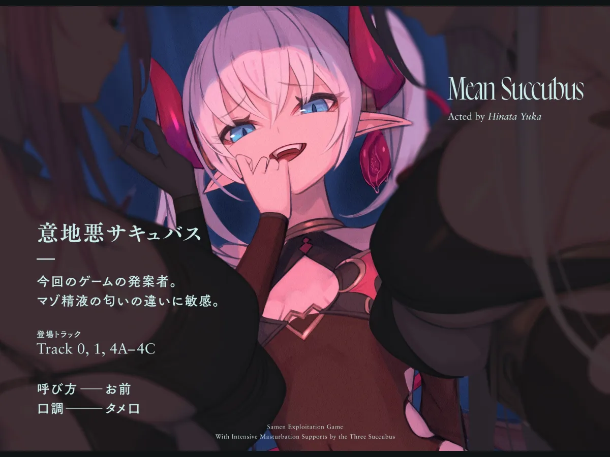 【4時間↑オナサポ×6】サキュバス勢揃いのオナサポ漬け搾精ゲーム【100作・5周年記念】 【4時間↑オナサポ×6】サキュバス勢揃いのオナサポ漬け搾精ゲーム【100作・5周年記念】