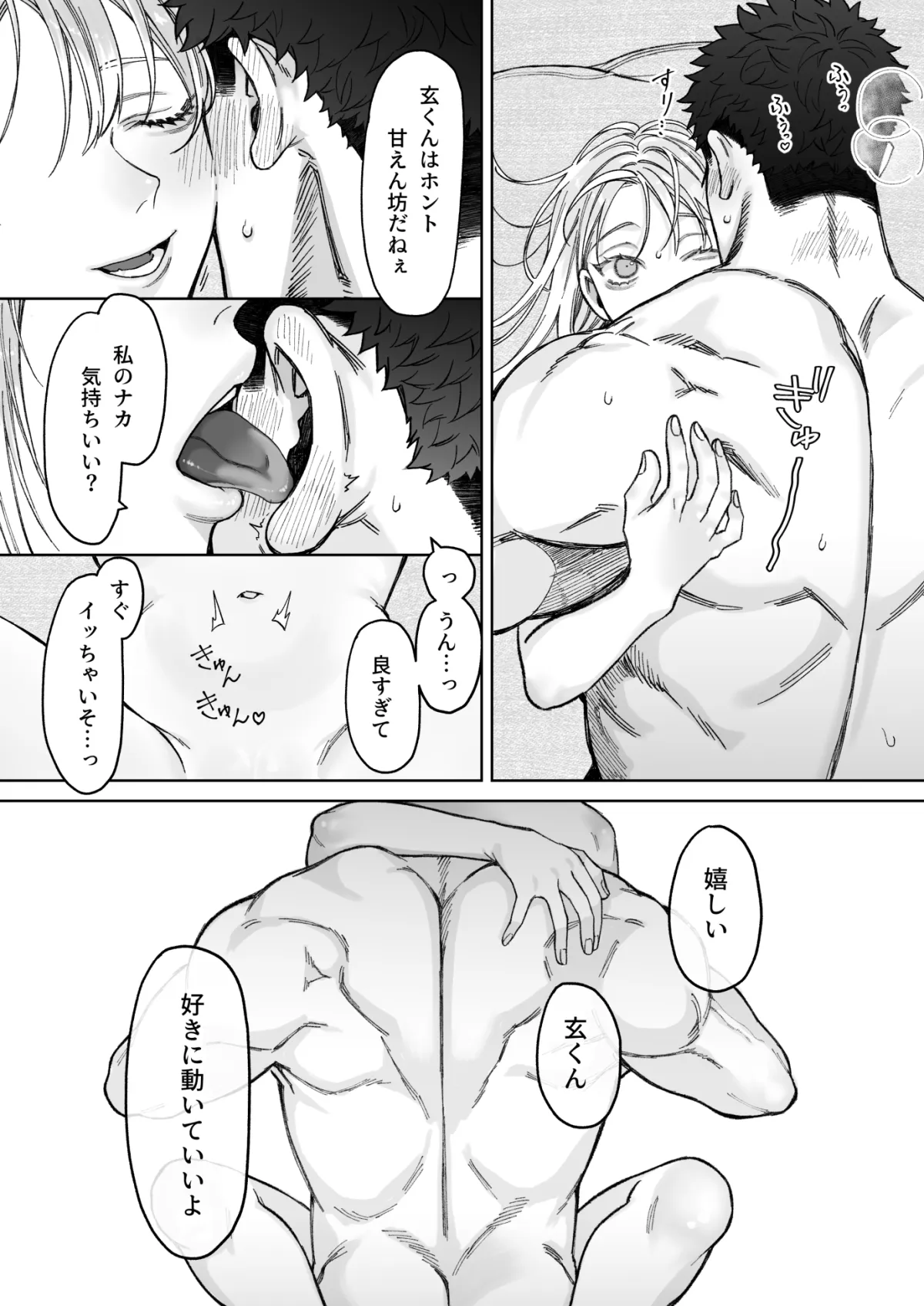 立花家の性活~妻は夫が可愛くてしかたない!~ 立花家の性活~妻は夫が可愛くてしかたない!~