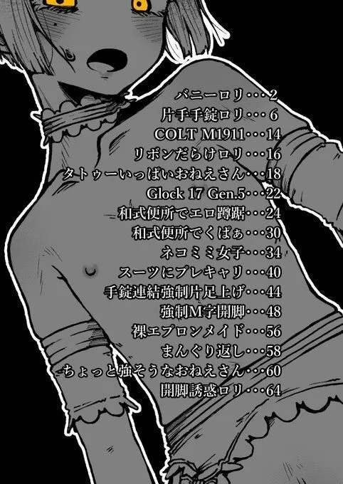 差分 第1次中間報告