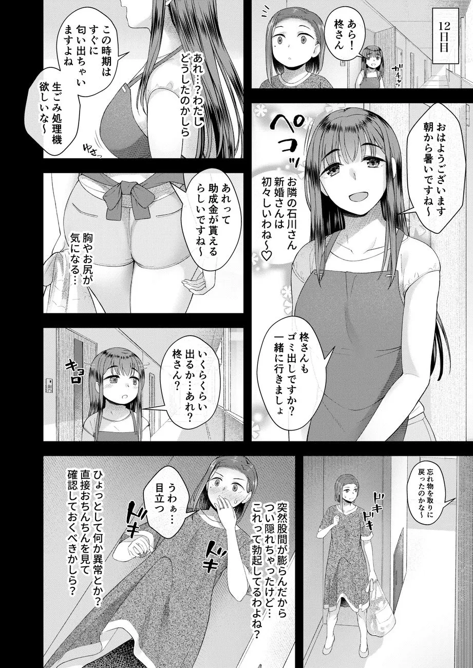 柊春子はXXXを生やした。