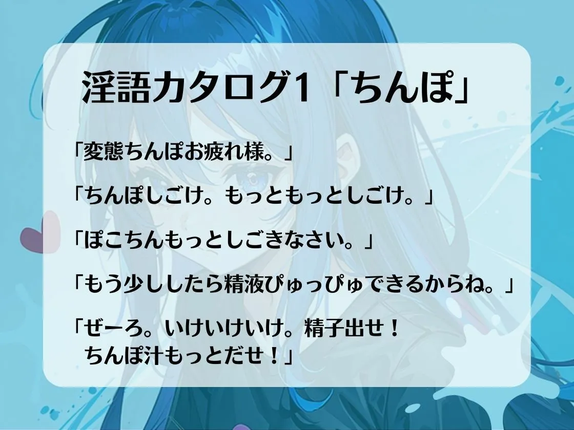 最高の快楽射精をお届け。オナサポカウントダウンであなたのちんぽを3回射精に導きます。声優 そらのみこ編