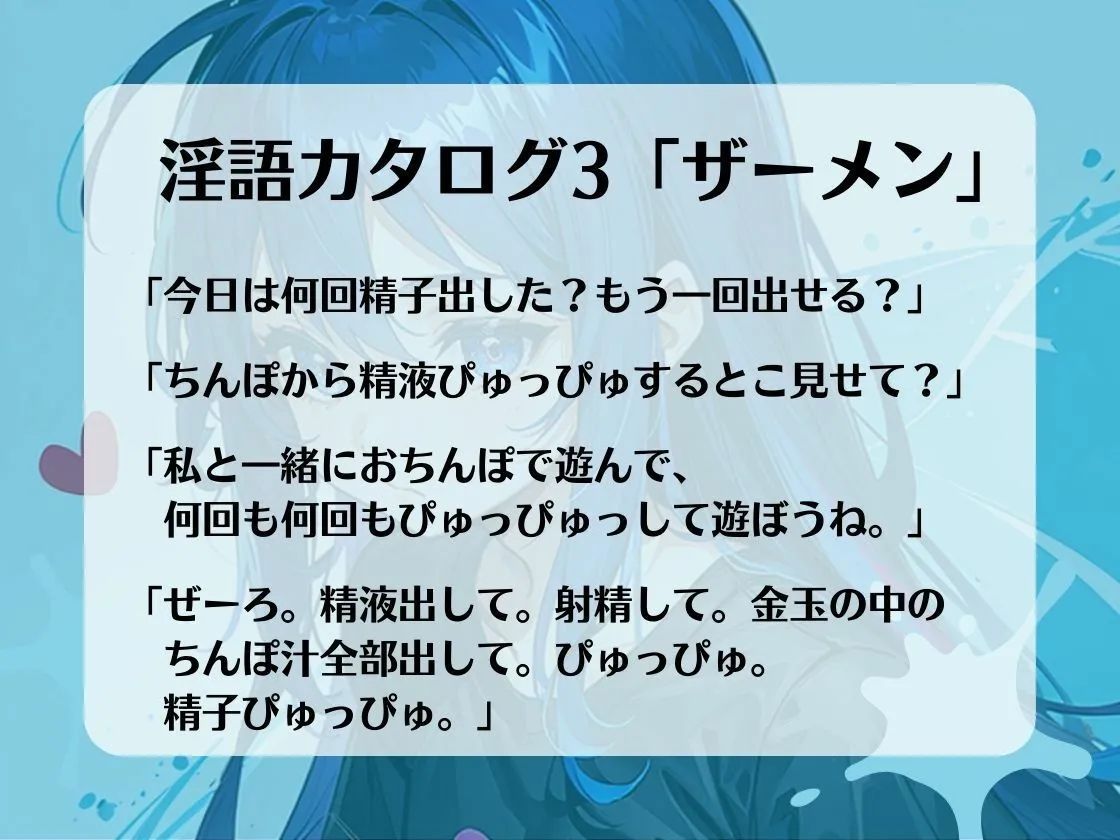 最高の快楽射精をお届け。オナサポカウントダウンであなたのちんぽを3回射精に導きます。声優 そらのみこ編