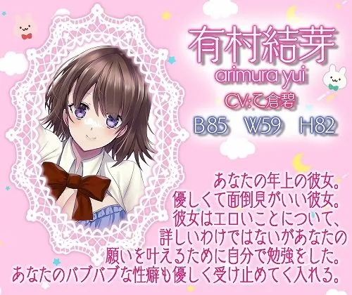 【甘えたい！赤ちゃんプレイ！】年上彼女と一緒に育むバブバブsex日常【KU100】