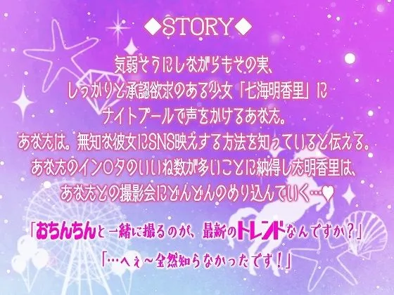 SNS映えのためにナイトプールデビューした処女が簡単に騙されてまさかのセックスデビュー【KU100】 SNS映えのためにナイトプールデビューした処女が簡単に騙されてまさかのセックスデビュー【KU100】