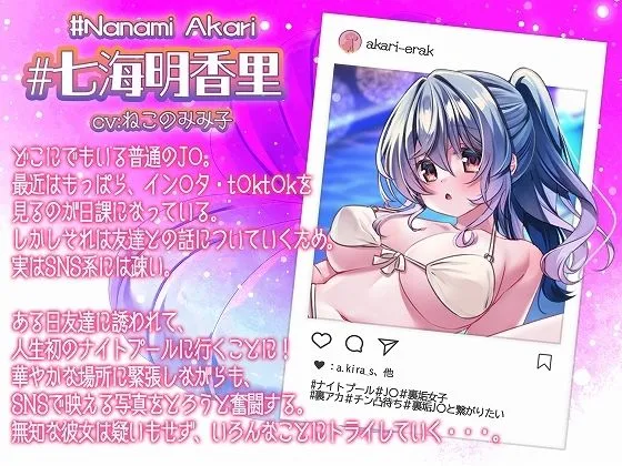 SNS映えのためにナイトプールデビューした処女が簡単に騙されてまさかのセックスデビュー【KU100】 SNS映えのためにナイトプールデビューした処女が簡単に騙されてまさかのセックスデビュー【KU100】