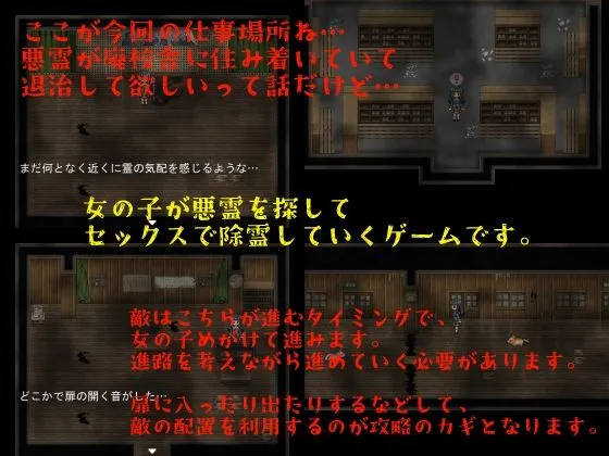 廃校舎の淫らな悪霊たち