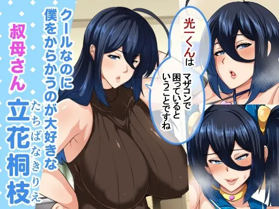 どの母が好きですか？