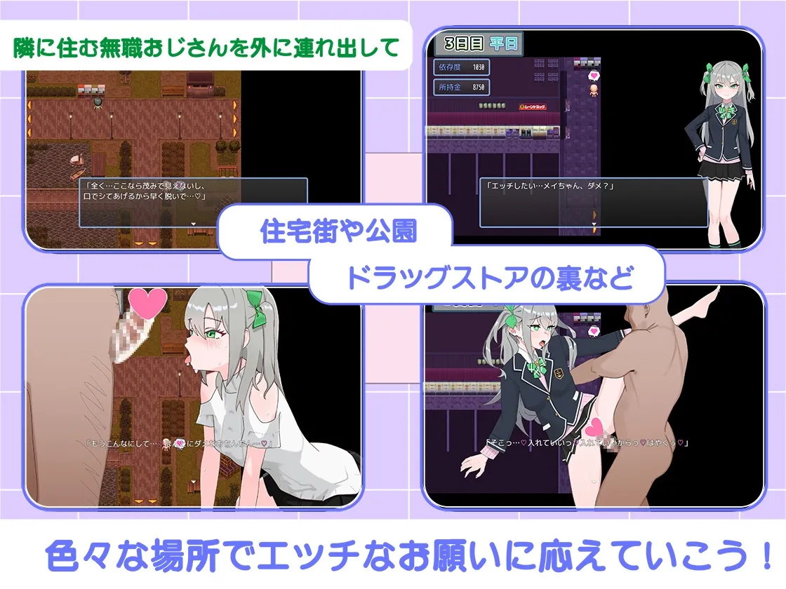 メスガキとおじさんのわからせ保健体育~実習編~ メスガキとおじさんのわからせ保健体育~実習編~