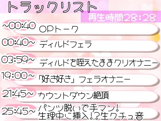【オナニー実演】フェラしてたらオナニーしたくなっちゃった⁉ディルド️を咥えながら寸止め★イき我慢オナニー‼️生理中の敏感おまんこで絶頂✖️挿入⁉️大洪水ガチH❄ 【オナニー実演】フェラしてたらオナニーしたくなっちゃった⁉ディルド️を咥えながら寸止め★イき我慢オナニー‼️生理中の敏感おまんこで絶頂✖️挿入⁉️大洪水ガチH❄