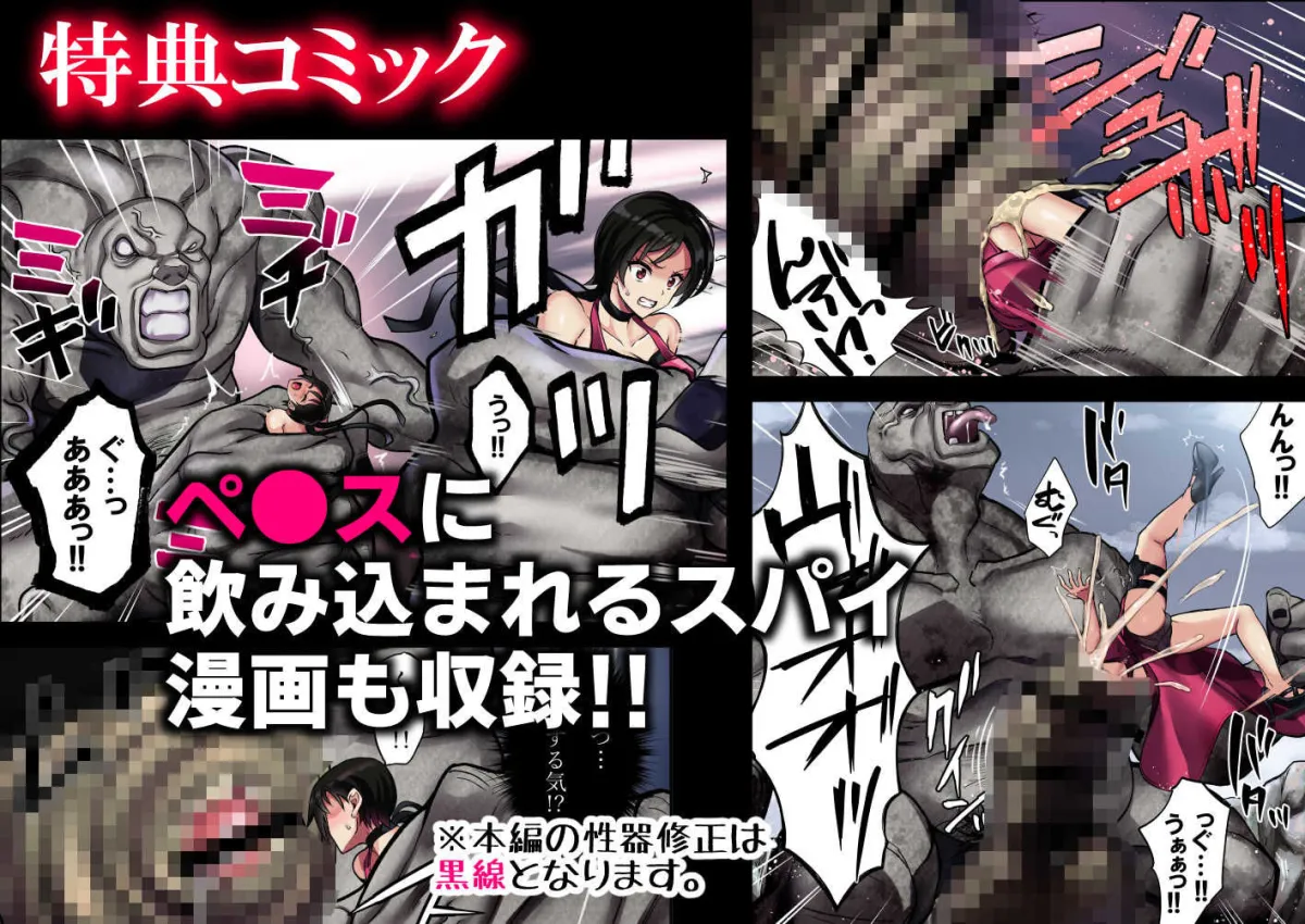 γセレクションvol.2〜ヒロイン丸呑み同人誌〜