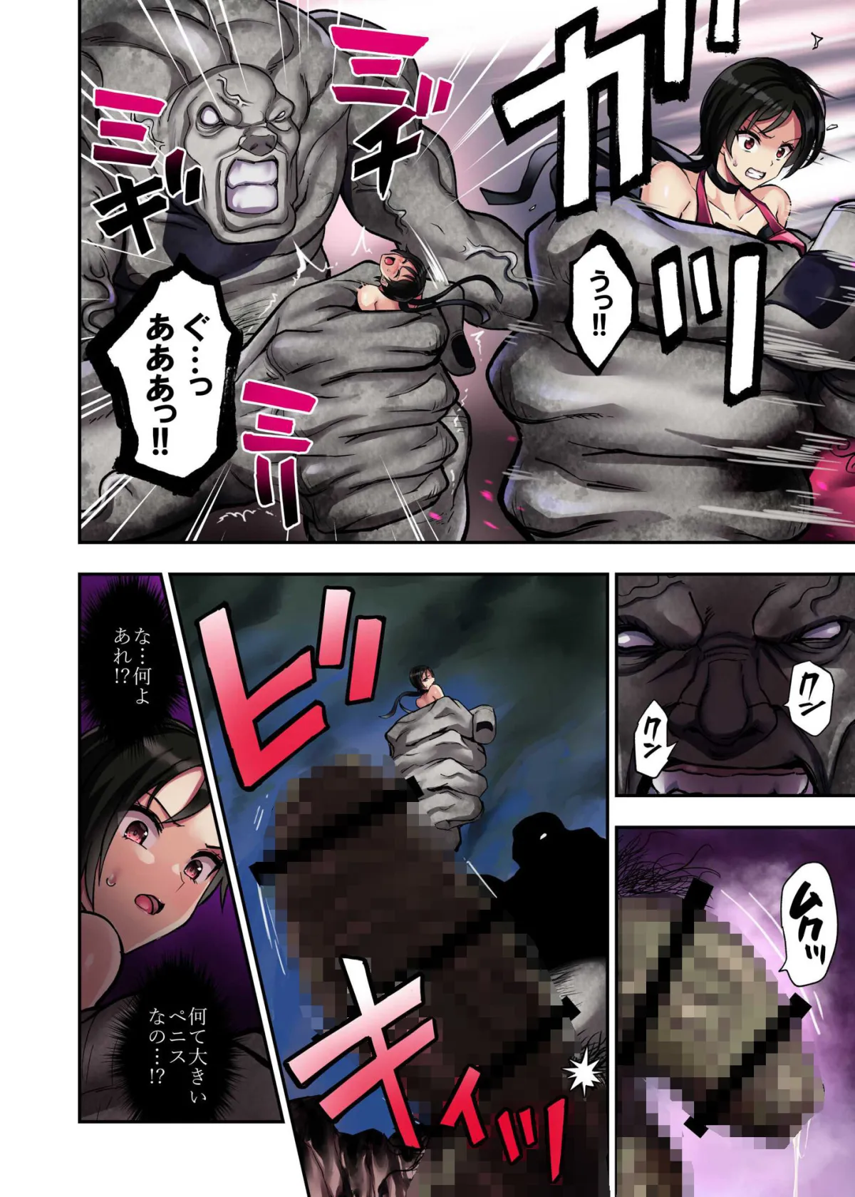 γセレクションvol.2〜ヒロイン丸呑み同人誌〜