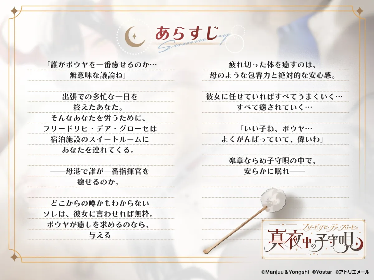 【アズールレーンASMR】指揮官を癒やし隊! フリードリヒ・デア・グローセの真夜中の子守唄 【アズールレーンASMR】指揮官を癒やし隊! フリードリヒ・デア・グローセの真夜中の子守唄