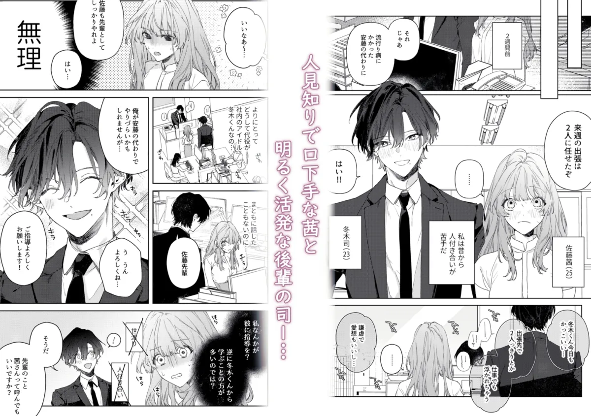 俺の純愛 俺の純愛