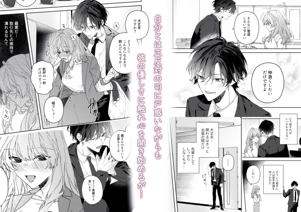 俺の純愛 俺の純愛